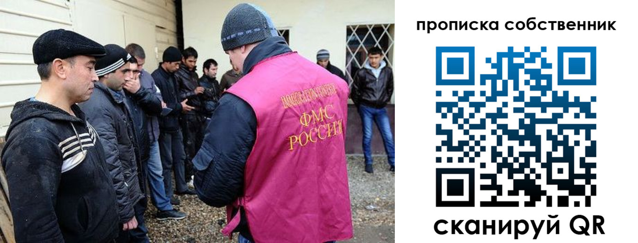 прописка в квартире в Богородске