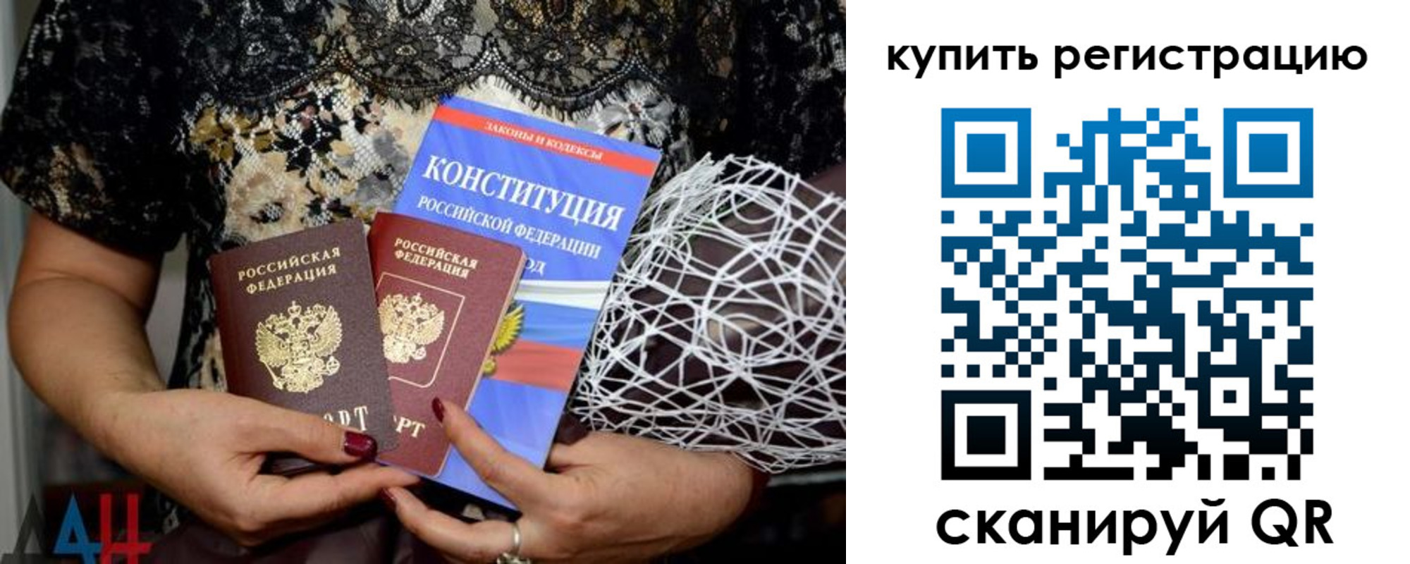 временная регистрация законно в Богородске