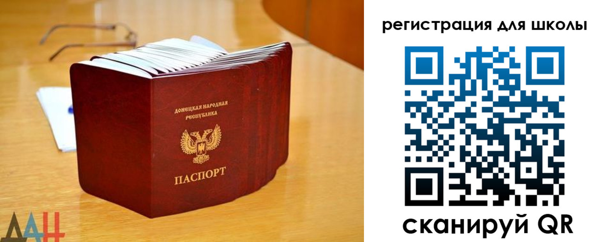 прописка для школы в Богородске