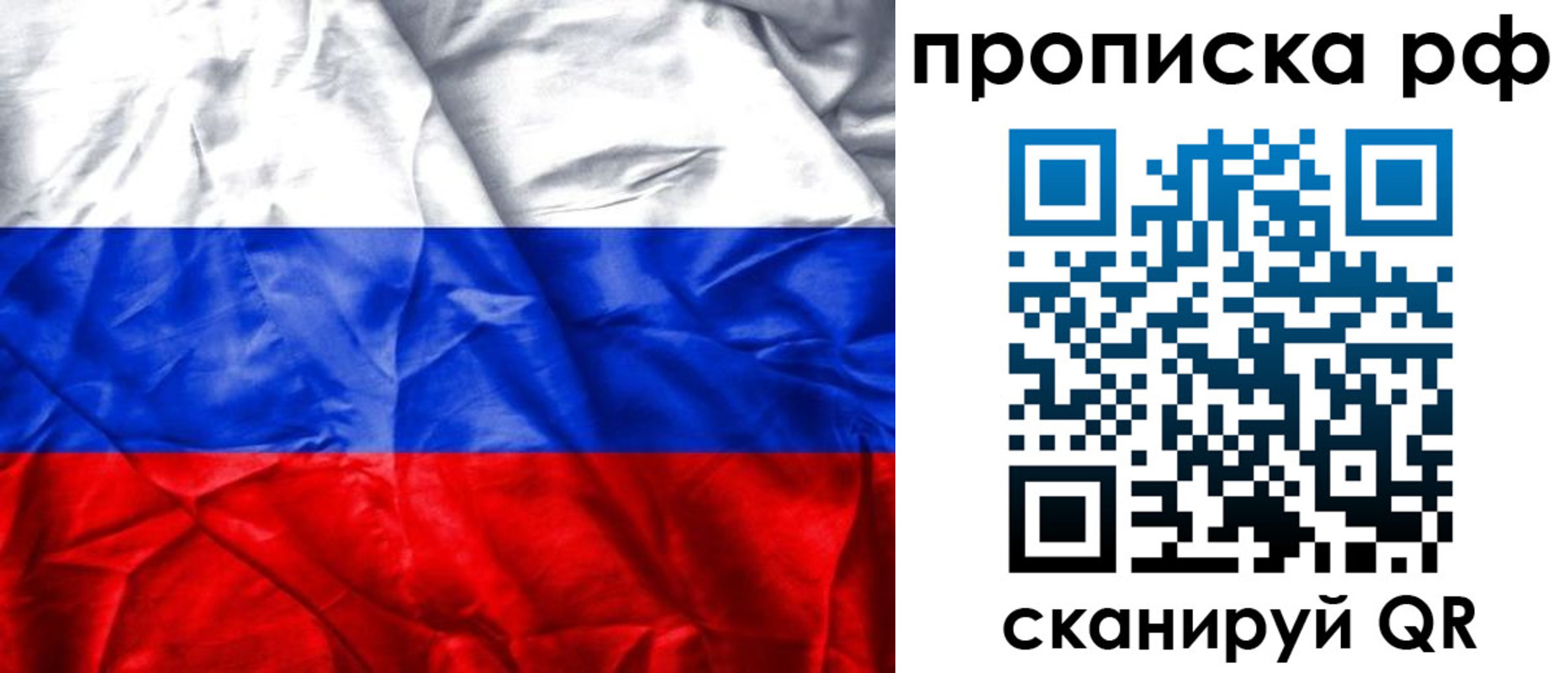 прописка для работы в Богородске