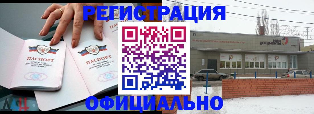 регистрация в Богородске