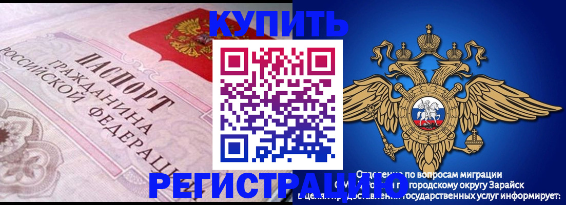 временная регистрация гарантия в Богородске