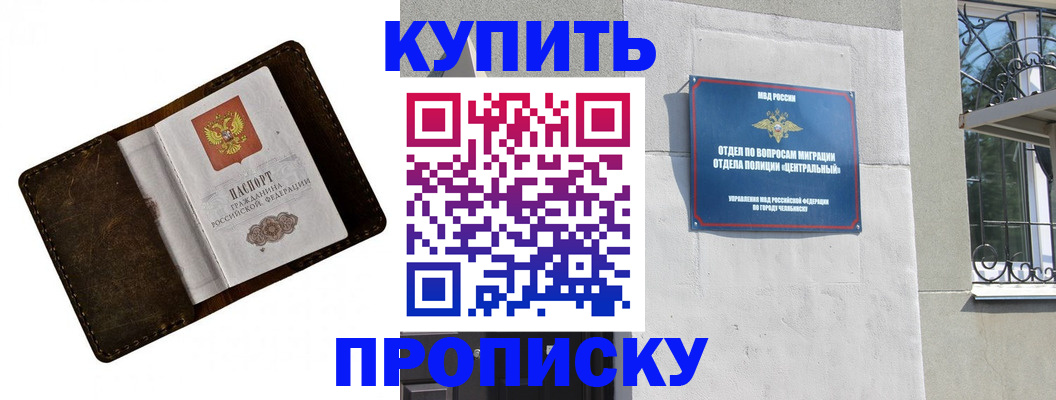 временная регистрация надежно в Богородске