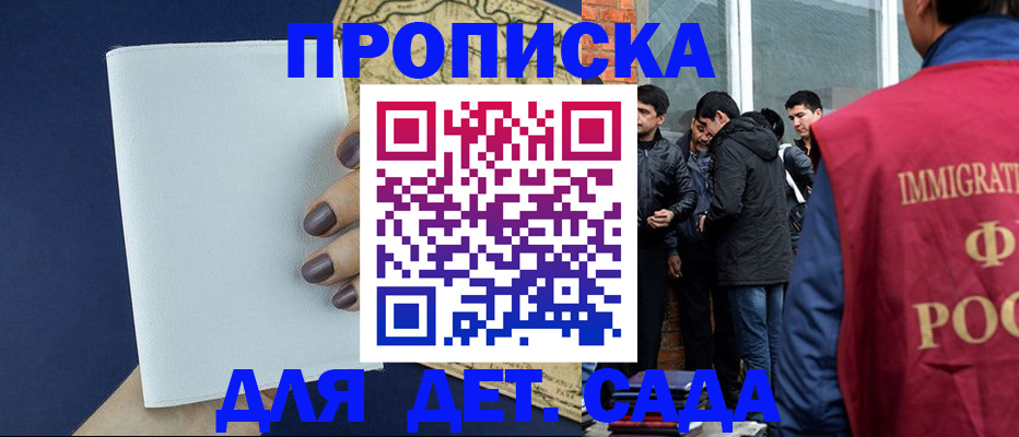 прописка для кредита в Богородске