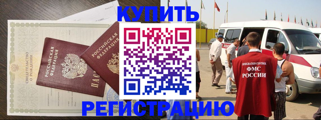 временная регистрация адрес в Богородске